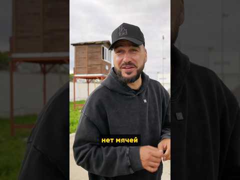 НЕ БЫЛО ДАЖЕ МЯЧЕЙ 🔥🔥🔥 А сейчас ВЫСШАЯ ЛИГА и игроки из СЕРИИ А 😳🟡⚫️🏆 #медиафутбол #футбол