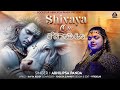 Shivaya Om Official Video Abhilipsa Panda Telugu Devotional Song 2024 Sawan Special