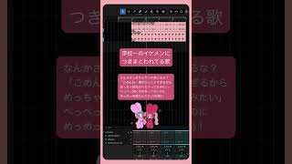 学校一のイケメンにつきまとわれてる歌 feat.初音ミク #Shorts #kawaii