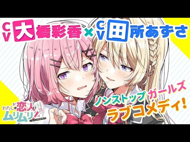 Boku No Kokoro No Yabai Yatsu Vol.10 Chapter 134 - Novel Cool - Best online  light novel reading website