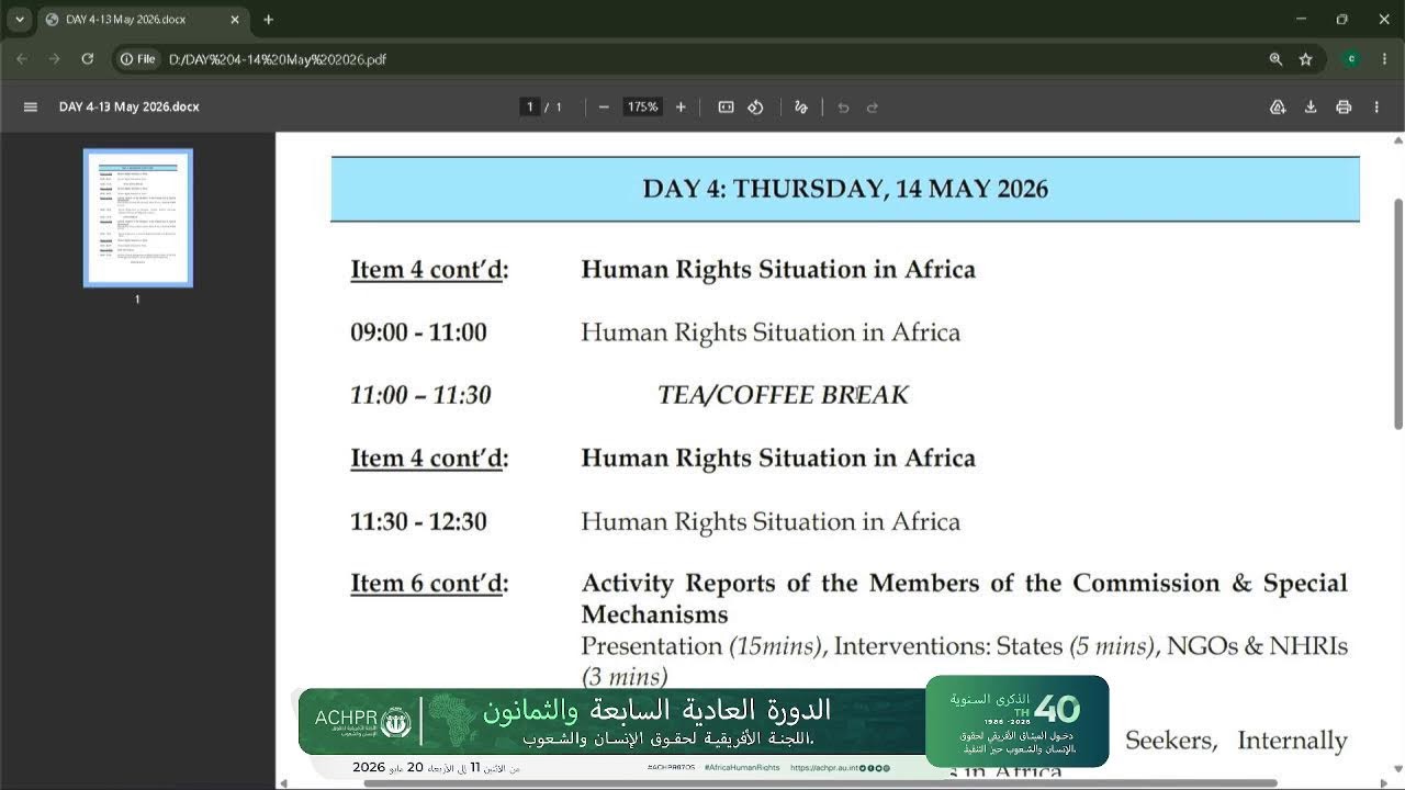 اليوم الثالث - الدورة العادية السابعة والثمانون