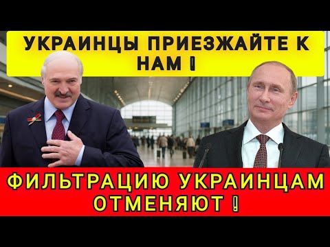 ФИЛЬТРАЦИЮ В ШЕРЕМЕТЬЕВО ОТМЕНЯЮТ ❗