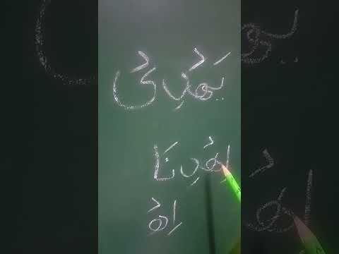 Pronunciation ء aur ه#quran #quranverses #quranrecitation #quranclasses #islamic #muslim