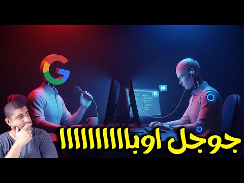 Powered by YouTube: أداة Opal من جوجل ؟ بديل n8n وتنشئ تطبيقات بالذكاء الاصطناعي