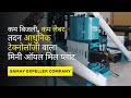 Product Video