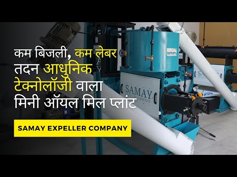 Coconut Oil Milling Machine