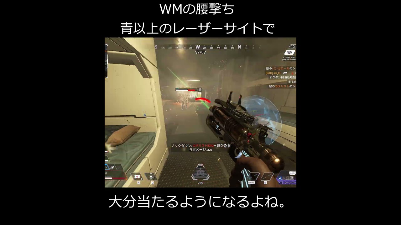 久々にWM使ったけど、火力あがったし、腰撃ち精度も高くなったから、ゴリ押さなきゃいけない時にも多少何とかなるように   　【Apex Legends】#Shorts #apex #エーペックス