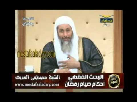  البحث الفقهى (48) أحكام صيام رمضان 