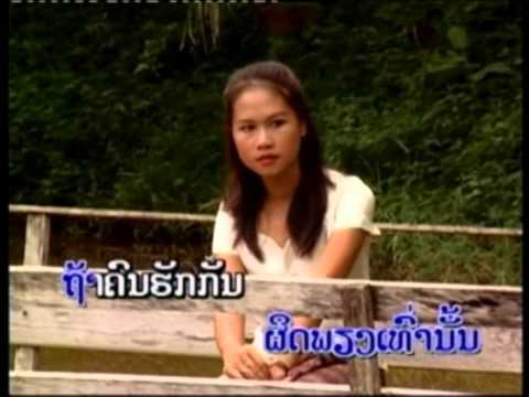 Lao song: ພຽງຜິດນັດ Phieng phith nath
