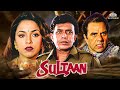 Sultaan सुल्तान Full Movie Mithun Chakraborty Action Movie Dharmendra S Blockbuster Mo