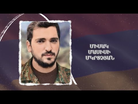 Ձեզ բացակա չենք դնի․ Միսակ  Մկրտչյան