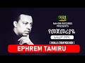Ephrem Tamiru Yemejemeriyaye ኤፍሬም ታምሩ የመጀመሪያዬ Ethiopian Music