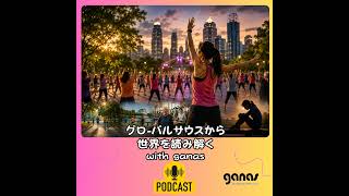 バンコクのエアロビブームから見えた！「世界の運動不足と孤独事情」