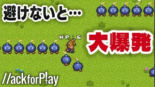 上下左右から来るボミィを避けないと大爆発w w w w【ハックフォープレイ実況】