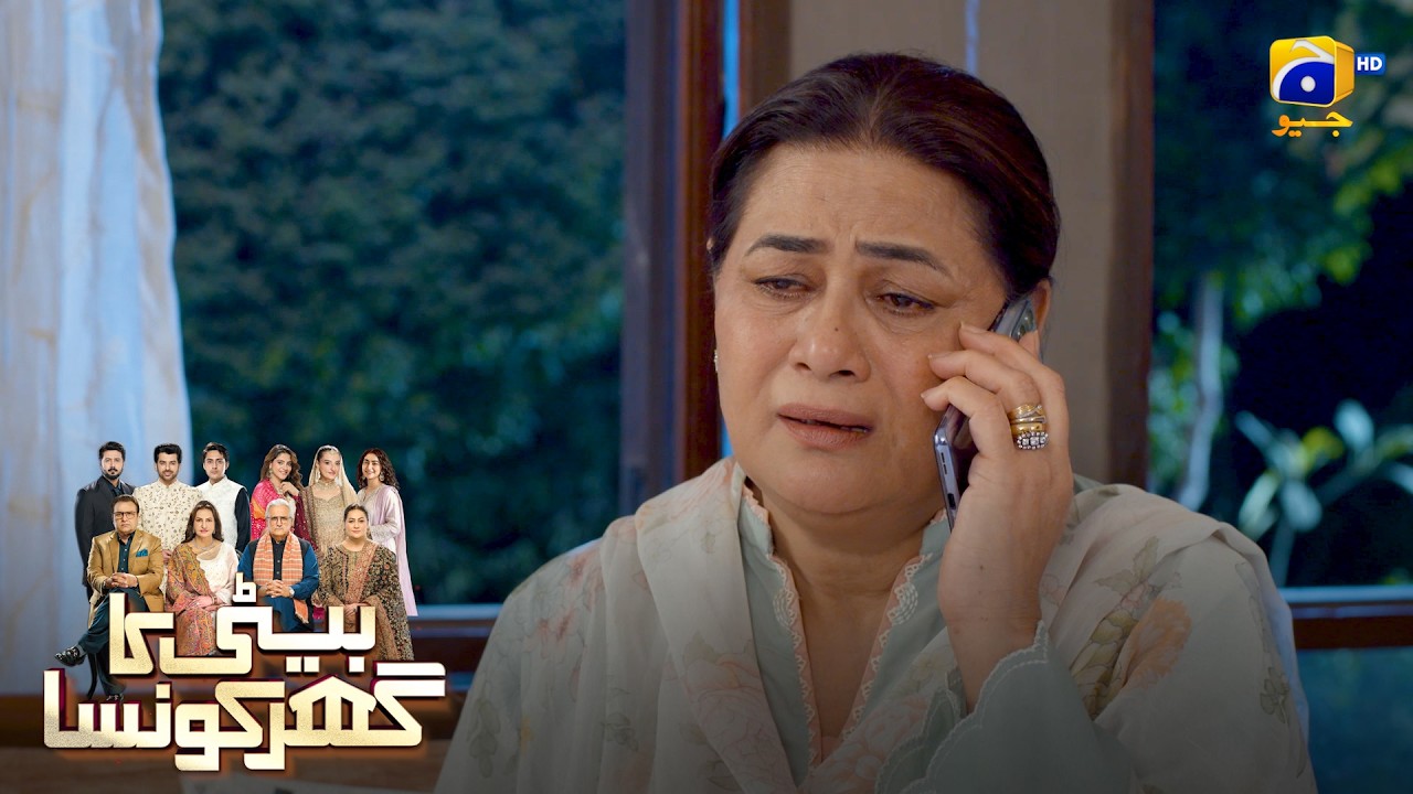 Majboor Beti Ki Majboor Maa 💔 || Beti Ka Ghar Konsa || Har Pal Geo