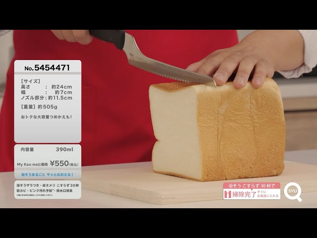 「ゴシゴシはしません 通販番組」篇　今日はマジックリンでこすらんDay