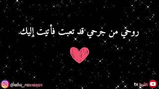 لا يؤنس قلبي حين يجيءالليل سواك