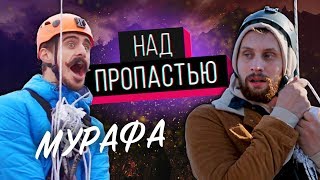 Мурафа