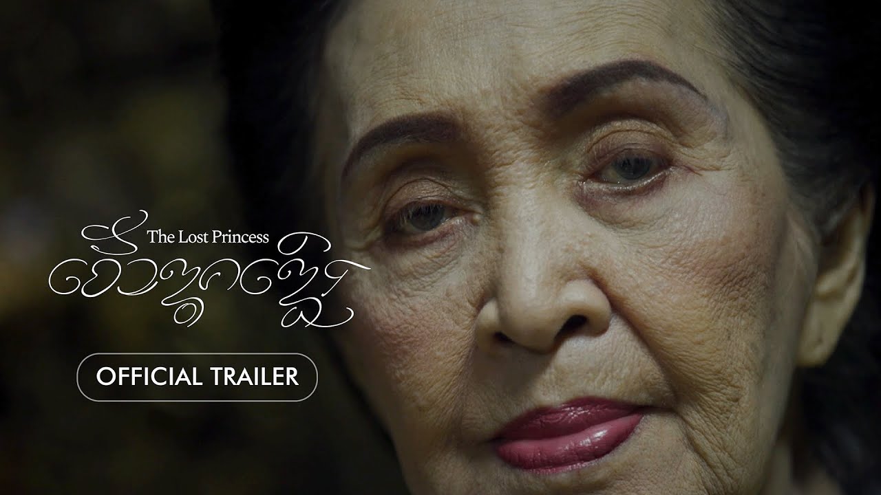 The Lost Princess (เจ้าดวงเดือน) - 2024 | Official Trailer