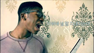 [Live Cover] 샤넌 - 미워해 널 잘 지내지는마 (Shannon - Hatred Farewell)