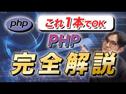 PHPBoostについて詳しく解説