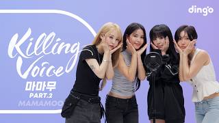 Download lagu 마마무(MAMAMOO)의 킬링보이스를 라이브로! Part.2🎙️ – 음오아예, 넌 is 뭔들, 나로 말할 것 같으면, 4 Flowers, Piano Man, 장마, HIP… mp3