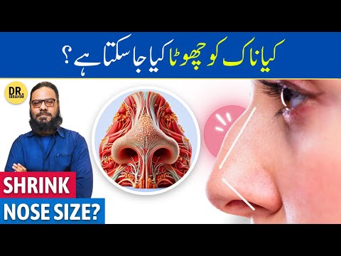 Naak Ki Haddi Ko Patla Karne Ka Tarika | Reduce Nose Size/Fat | Dr. Ibrahim