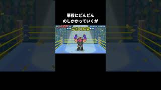 1位への負担が大きいレスラー競争の結果発表【リズム天国ミラクルスターズ】