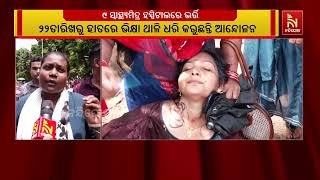 ଆନ୍ଦୋଳନ ସ୍ଥଳରେ ୯ ସ୍ୱାସ୍ଥ୍ୟମିତ୍ରଙ୍କ ଅବସ୍ଥା ଗୁରୁତର ହ?