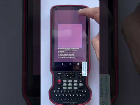 Survey Master SINO GNSS как загрузить систему координат с помощью QR-кода в контроллер R60 #survey