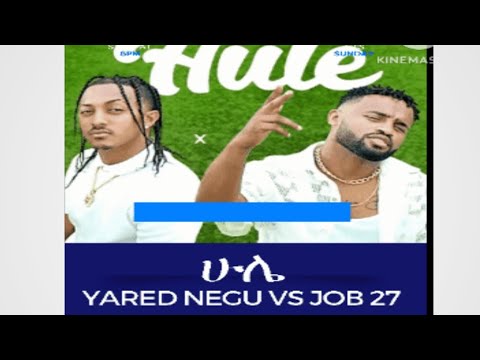 ETHIOPIAN MUSIC :Yared Negu Vs Job 27 (HULE) ሁሌ-New 2023/2016