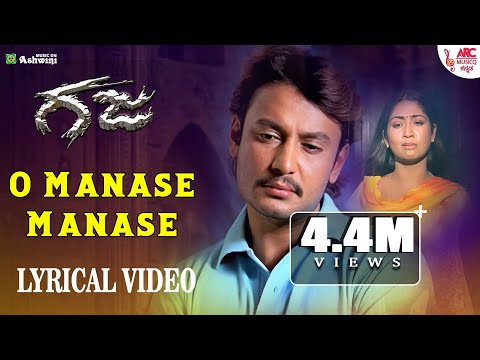 O Manase Manase - Lyrical Video | Gaja | Darshan | Navya Nair | V.Harikrishana | Kunal Ganjawala