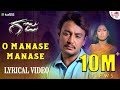 O Manase Manase Lyrical Video Gaja Darshan Navya Nair V Harikrishana Kunal Ganjawala