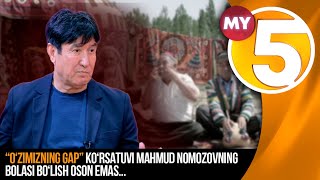 “O‘zimizning gap” ko‘rsatuvi | Mahmud Nomozovning bolasi bo‘lish oson emas...
