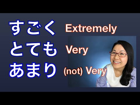【GENKI L5】すごく (extremely) とても (very) あまり (not very) & どんな "What kind of"