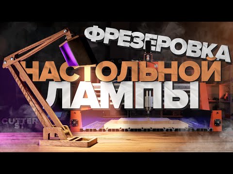 Фрезерно-гравировальный станок Cutter GT