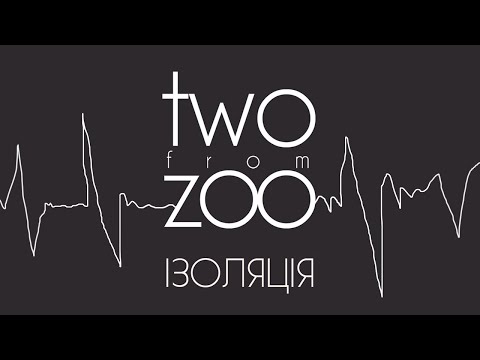 Two from Zoo - #ІЗОЛЯЦІЯ (lyric video)