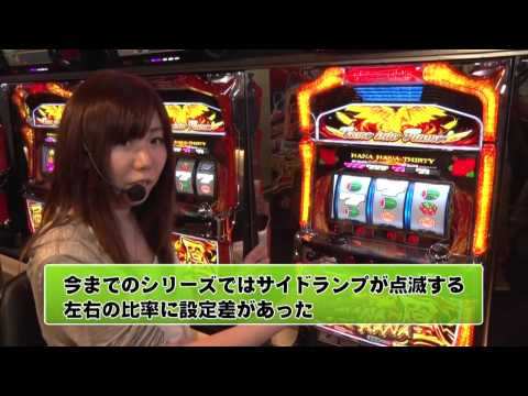 【特番】ハナハナホウオウ-30 激速実戦～ちょっとまじめなお役立ち実戦～ - YouTube