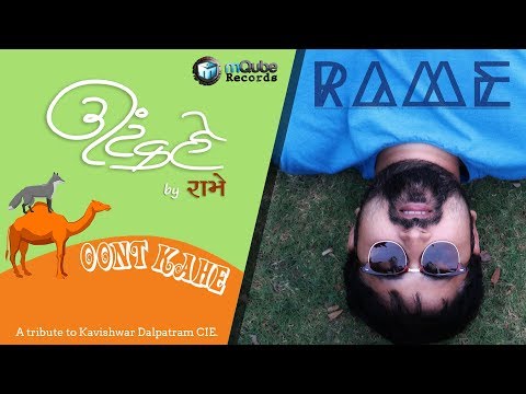Ronak Raval Oont Kahe by RAME