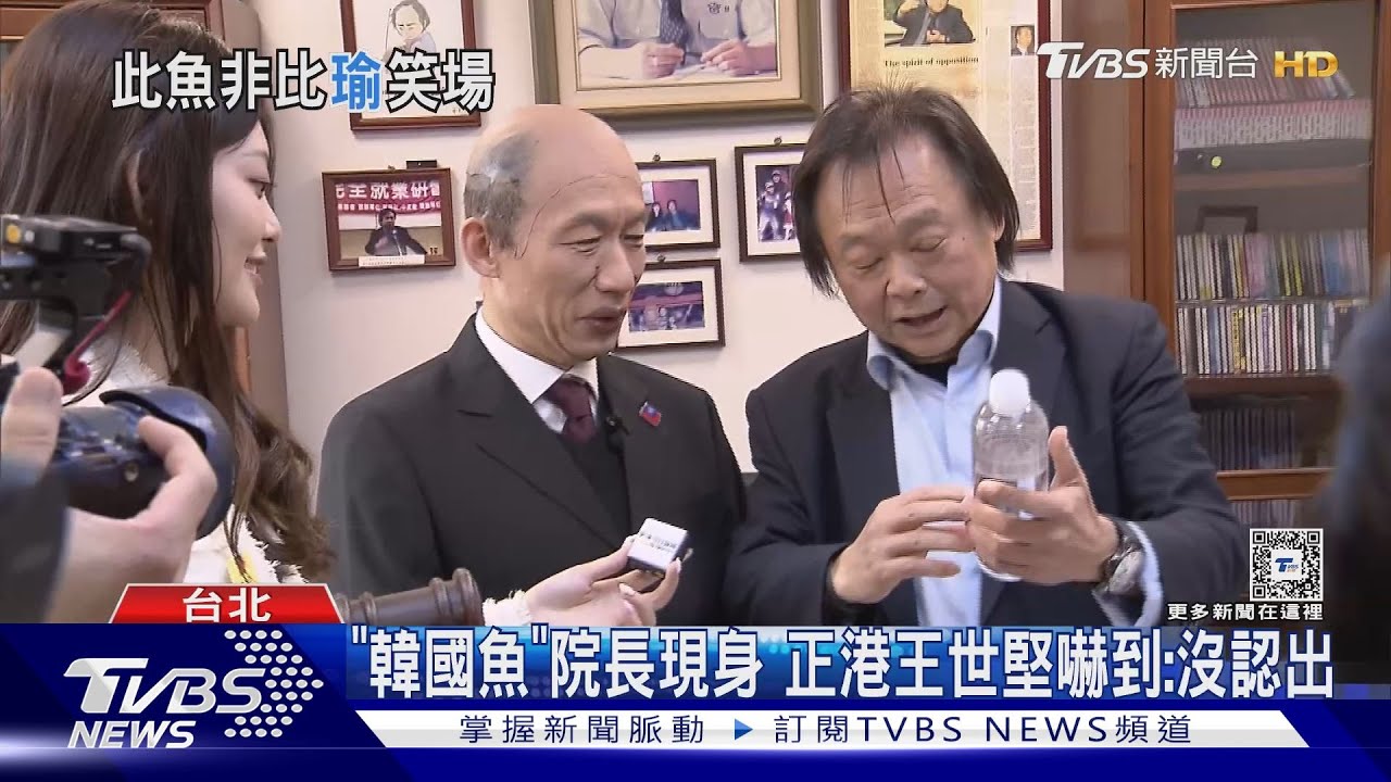 「韓國魚」院長現身 正港王世堅嚇到:沒認出