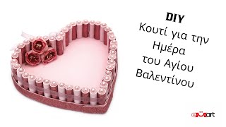 DIY Κουτί για την Ημέρα του Αγίου Βαλεντίνου 