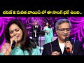 Raasaleela Vela Song Performance By SP Charan Sunitha Padutha Theeyaga ETV