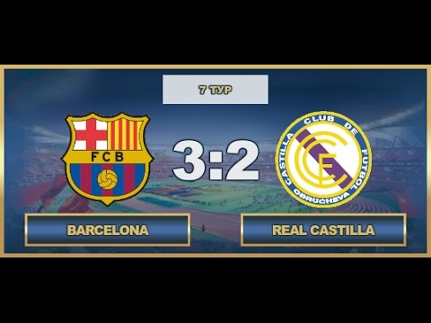 AFL17. Spain. Primera. Day 7. Barcelona-Real Castilla