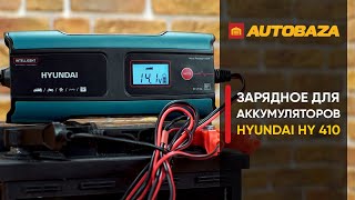 Hyundai HY410 - відео 2