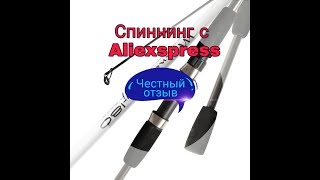 Marine boy 180 спиннинг