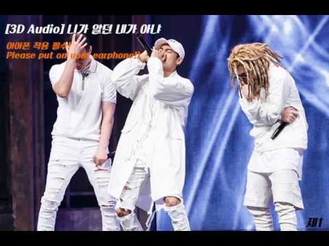 [3D Audio] 니가 알던 내가 아냐 - 원(ONE), 비와이(BewhY), 지투(G2), 사이먼도미닉(Simon Dominic) / 쇼미더머니5