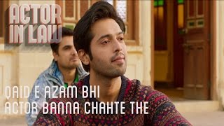 Qaid e Azam Bhi Actor Banna Chahte The | Fahad Mustafa | Movie Scene | Actor In Law 2016