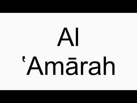 How to pronounce Al ʽAmārah