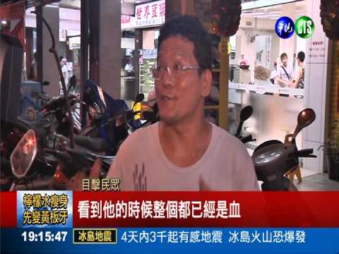 童年玩伴莫名砍人 男子浴血求救