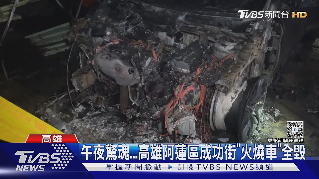 一夜兩起雨天火燒車!高雄金錢糾紛「人為縱火」 車頭全燒毀